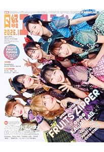 Amazon.co.jp: FRUITS ZIPPER PERFECTBOOK ふるっぱーのほん (vol.1